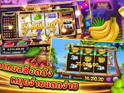 รวมเกมสล็อตยอดฮิตจากทุกค่ายดัง screenshot