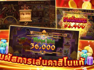 โปรโมชั่นเครดิตฟรีสำหรับสมาชิกใหม่ screenshot