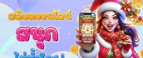 ฟรีสปิน 200 ครั้ง เกมยอดฮิต promotion banner