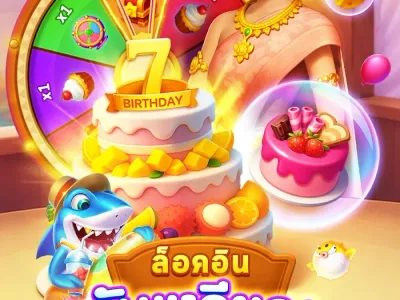 ระบบฝาก-ถอน อัตโนมัติ ภายใน 30 วินาที screenshot